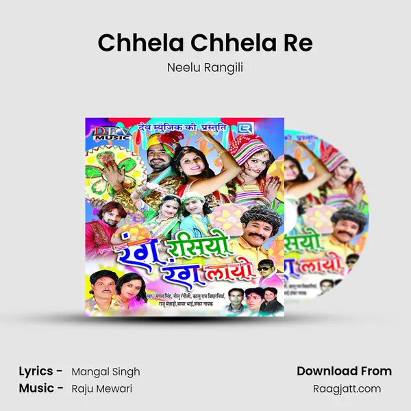 Chhela Chhela Re - Neelu Rangili album cover 