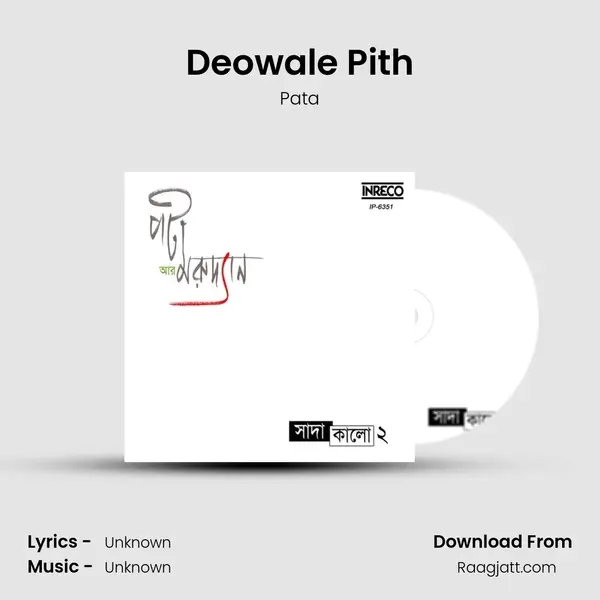 Deowale Pith - Pata mp3 song