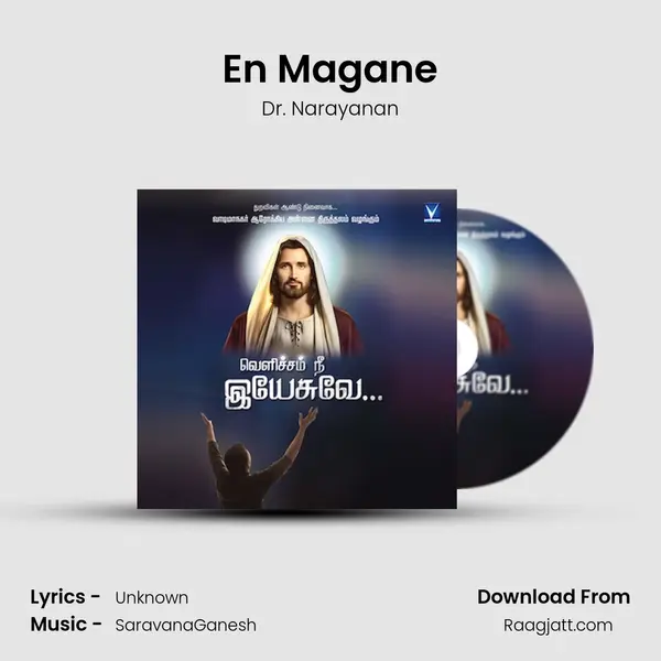 En Magane - Dr. Narayanan album cover 