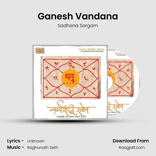 Ganesh Vandana mp3 song