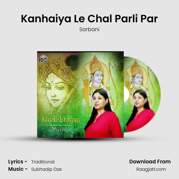 Kanhaiya Le Chal Parli Par - Sarbani album cover 