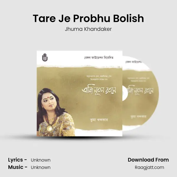 Tare Je Probhu Bolish - Jhuma Khandaker album cover 