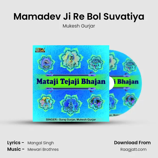 Mamadev Ji Re Bol Suvatiya mp3 song