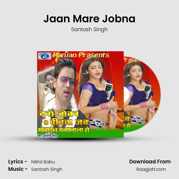 Jaan Mare Jobna mp3 song