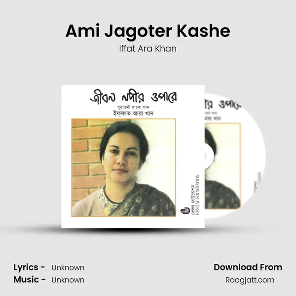 Ami Jagoter Kashe mp3 song