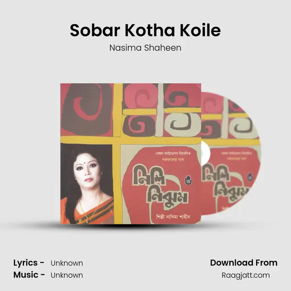 Sobar Kotha Koile - Nasima Shaheen album cover 