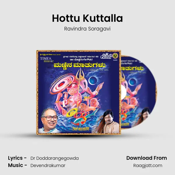 Hottu Kuttalla mp3 song