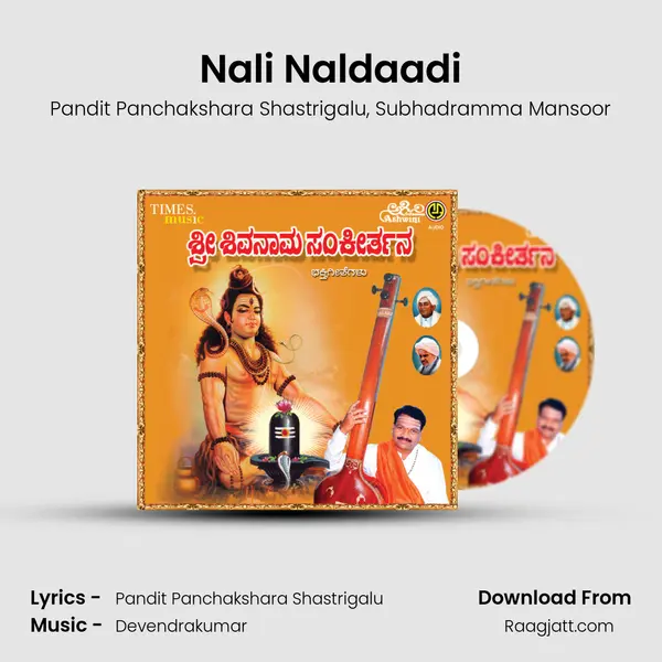 Nali Naldaadi - Pandit Panchakshara Shastrigalu album cover 