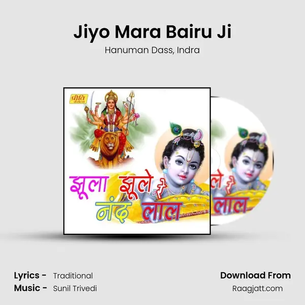 Jiyo Mara Bairu Ji mp3 song