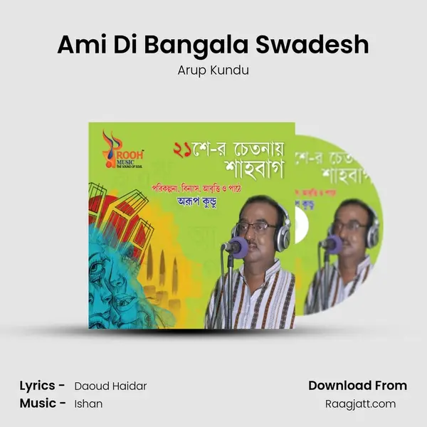 Ami Di Bangala Swadesh - Arup Kundu album cover 