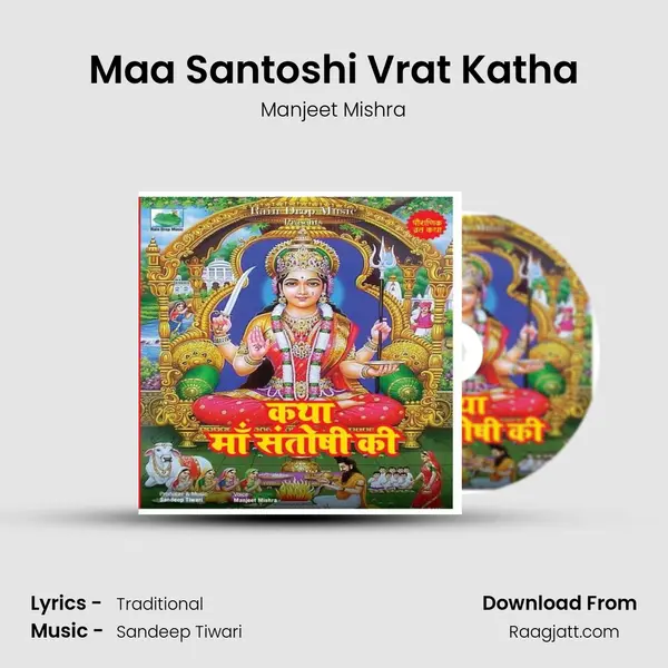 Maa Santoshi Vrat Katha - Manjeet Mishra album cover 