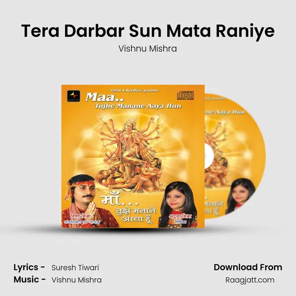 Tera Darbar Sun Mata Raniye mp3 song