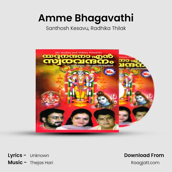 Amme Bhagavathi - Santhosh Kesavu album cover 