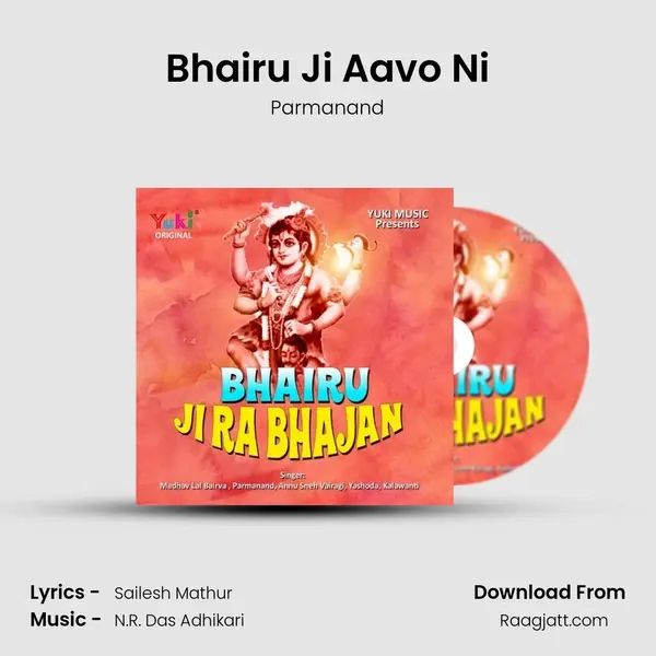 Bhairu Ji Aavo Ni mp3 song