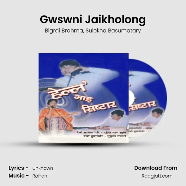 Gwswni Jaikholong mp3 song