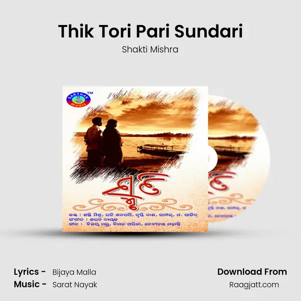 Thik Tori Pari Sundari mp3 song