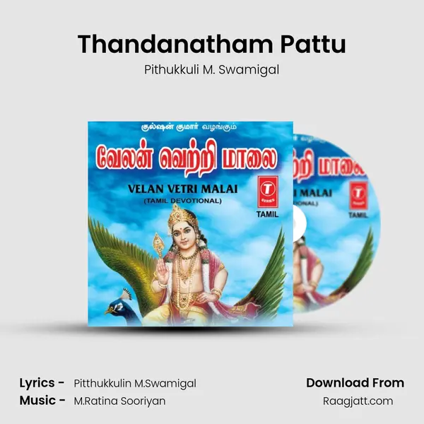 Thandanatham Pattu - Pithukkuli M. Swamigal album cover 