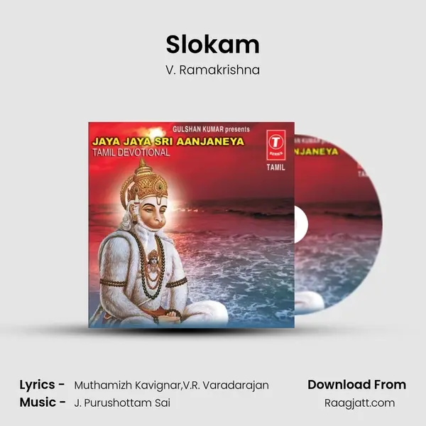 Slokam mp3 song