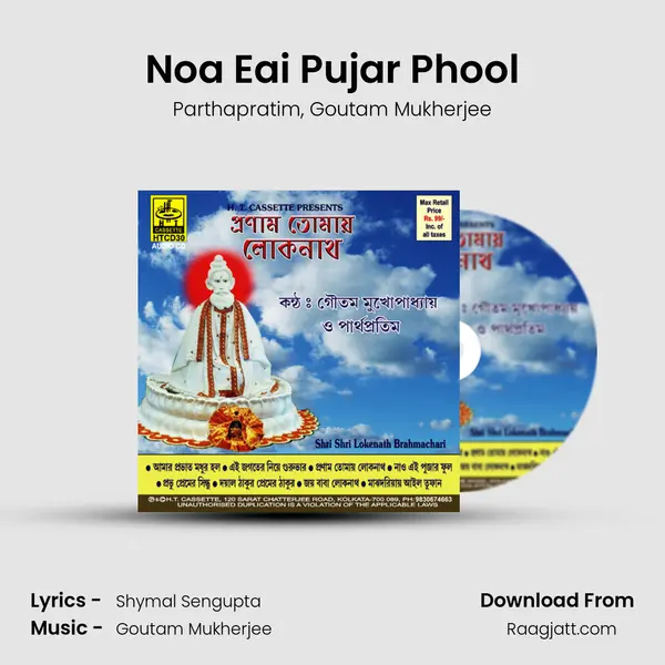 Noa Eai Pujar Phool - Parthapratim album cover 