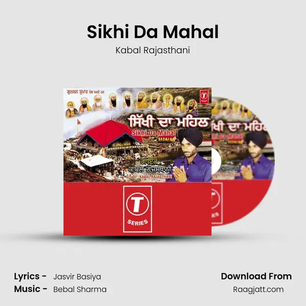 Sikhi Da Mahal - Kabal Rajasthani album cover 