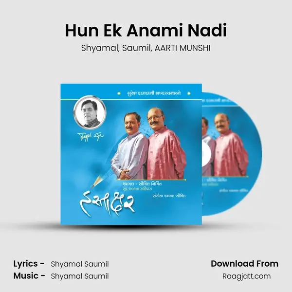 Hun Ek Anami Nadi mp3 song