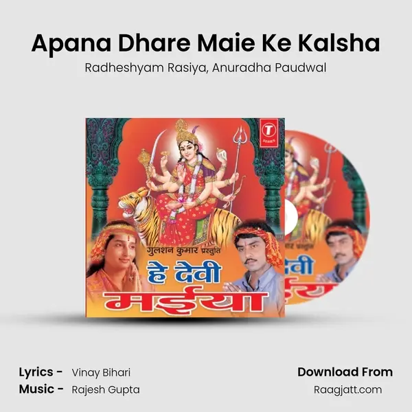 Apana Dhare Maie Ke Kalsha mp3 song