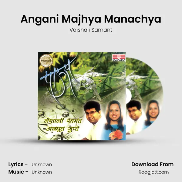 Angani Majhya Manachya - Vaishali Samant album cover 