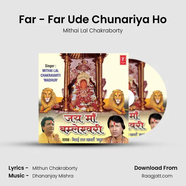 Far - Far Ude Chunariya Ho mp3 song