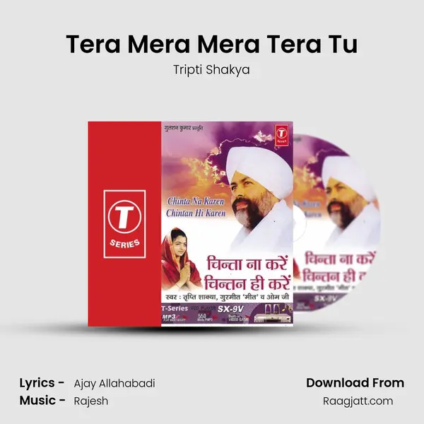 Tera Mera Mera Tera Tu - Tripti Shakya album cover 