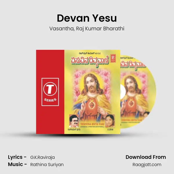 Devan Yesu mp3 song