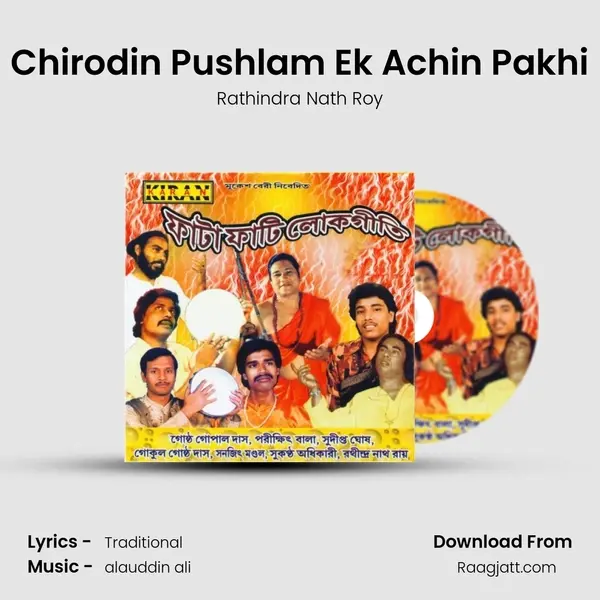 Chirodin Pushlam Ek Achin Pakhi mp3 song