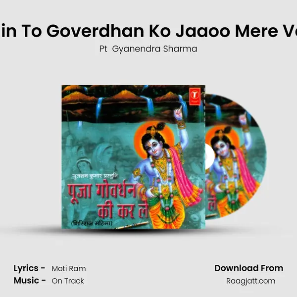 Main To Goverdhan Ko Jaaoo Mere Veer - Pt  Gyanendra Sharma album cover 