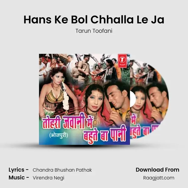 Hans Ke Bol Chhalla Le Ja mp3 song