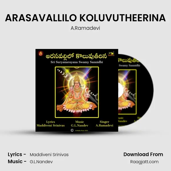 ARASAVALLILO KOLUVUTHEERINA - A.Ramadevi album cover 