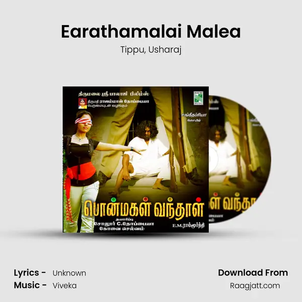 Earathamalai Malea mp3 song