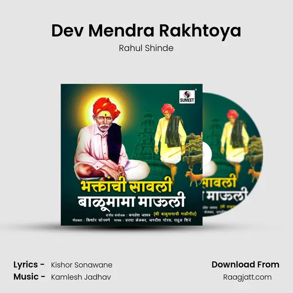 Dev Mendra Rakhtoya mp3 song