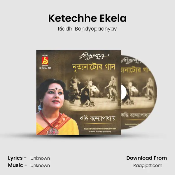 Ketechhe Ekela mp3 song