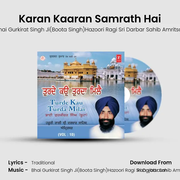 Karan Kaaran Samrath Hai mp3 song