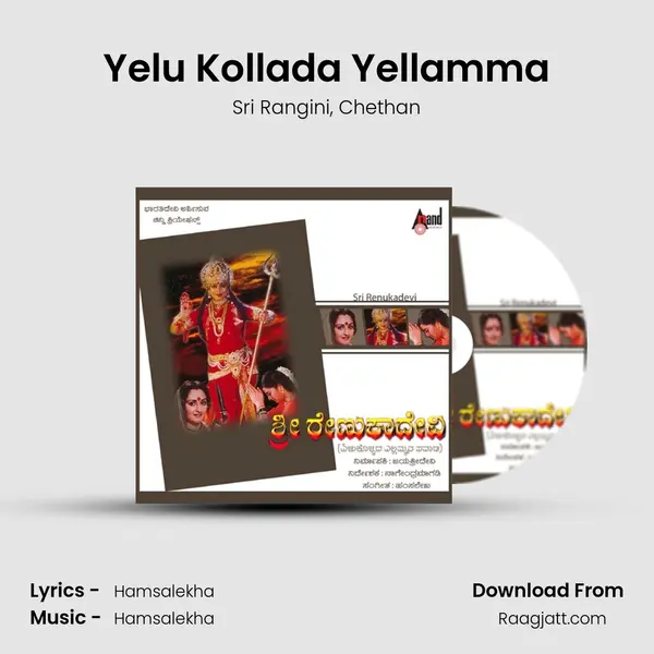 Yelu Kollada Yellamma - Sri Rangini album cover 