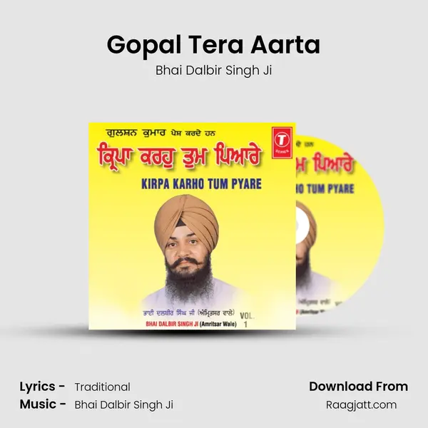 Gopal Tera Aarta mp3 song