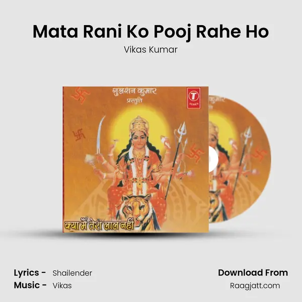 Mata Rani Ko Pooj Rahe Ho mp3 song