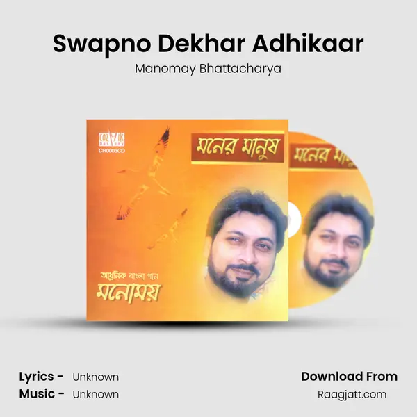 Swapno Dekhar Adhikaar mp3 song