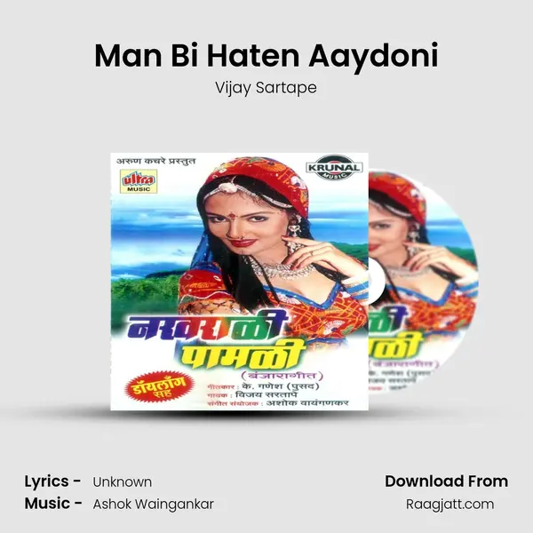 Man Bi Haten Aaydoni - Vijay Sartape mp3 song