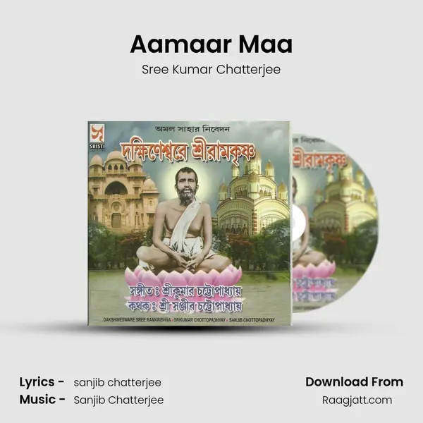 Aamaar Maa mp3 song