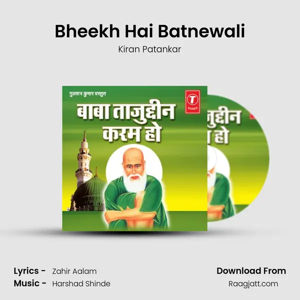 Bheekh Hai Batnewali mp3 song