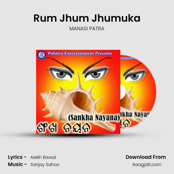 Rum Jhum Jhumuka mp3 song