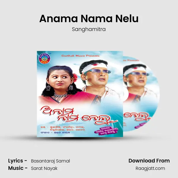 Anama Nama Nelu mp3 song