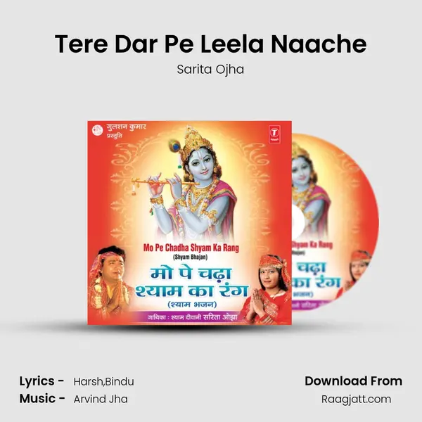 Tere Dar Pe Leela Naache mp3 song