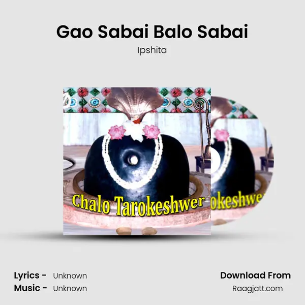 Gao Sabai Balo Sabai mp3 song