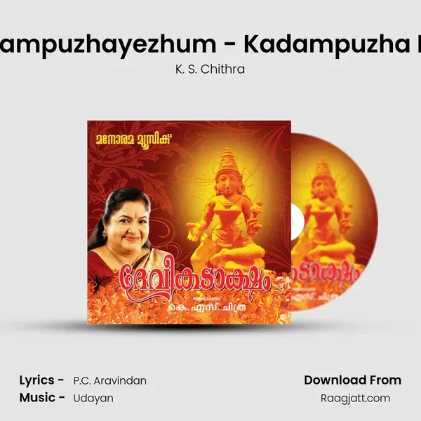 Kadampuzhayezhum - Kadampuzha Devi mp3 song